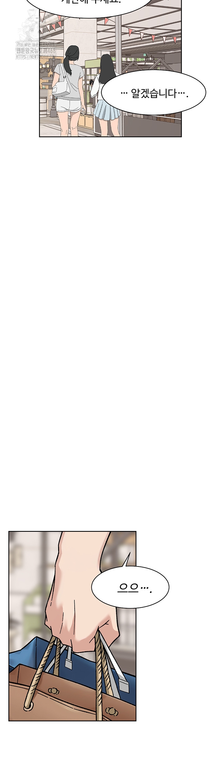 Cleaning Service Raw - Chapter 45 Page 7