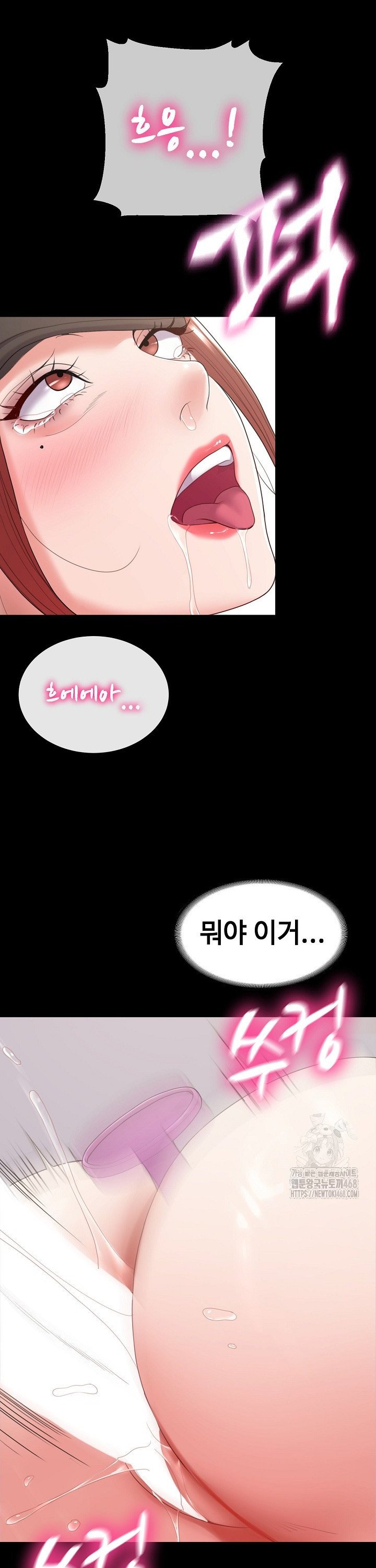 Amazing Reincarnation Raw - Chapter 29 Page 15