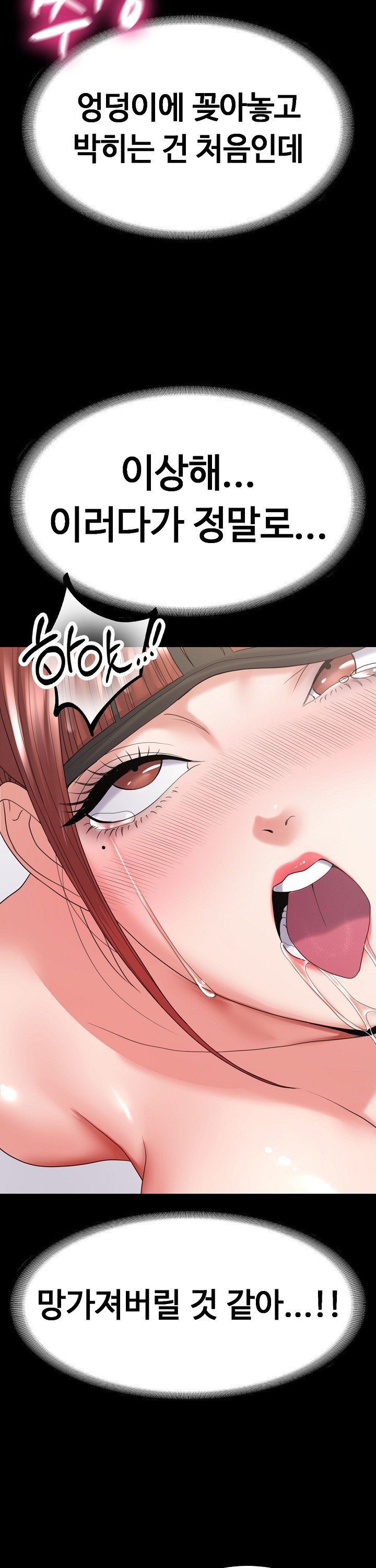 Amazing Reincarnation Raw - Chapter 29 Page 16