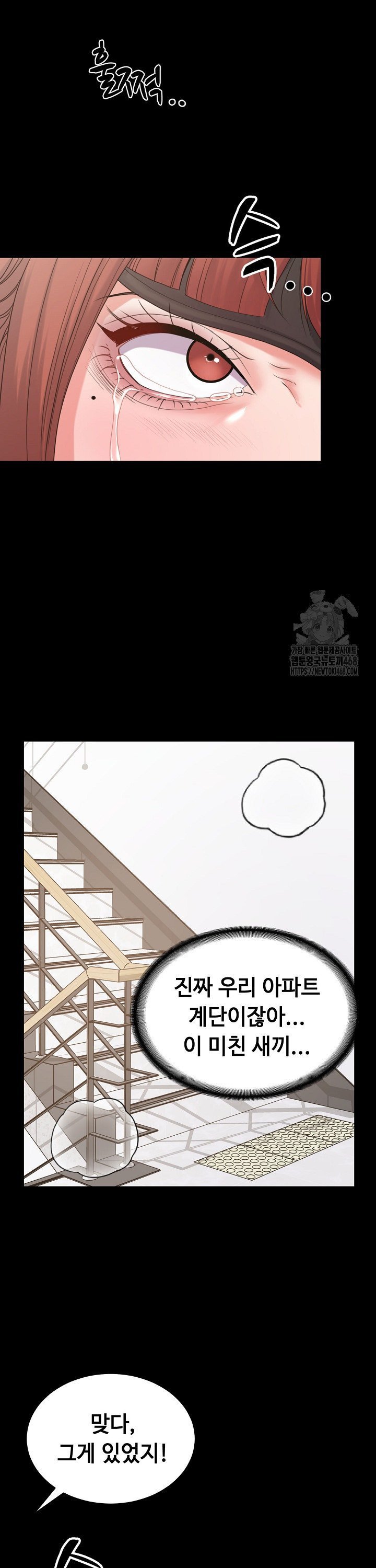 Amazing Reincarnation Raw - Chapter 29 Page 2