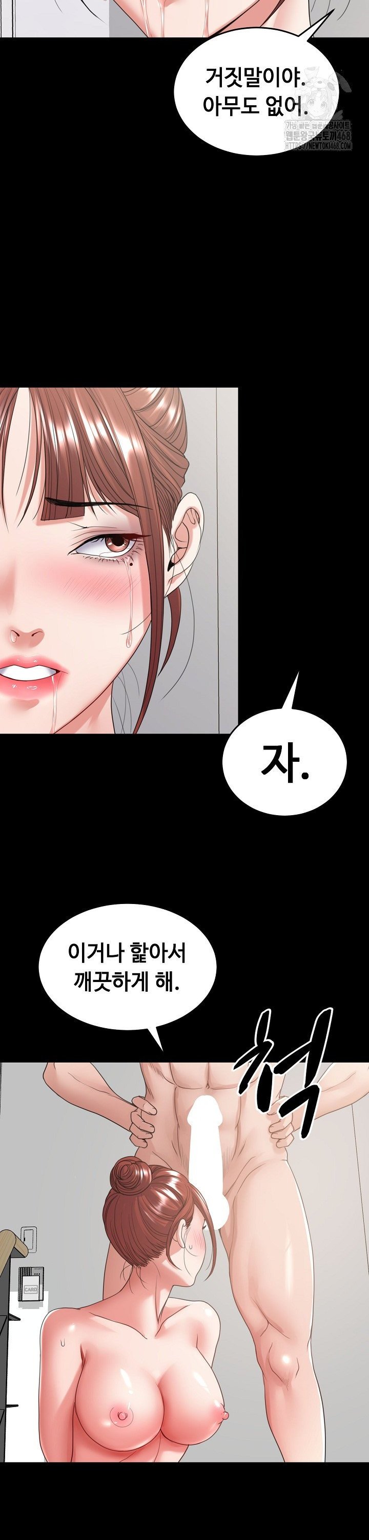 Amazing Reincarnation Raw - Chapter 29 Page 25