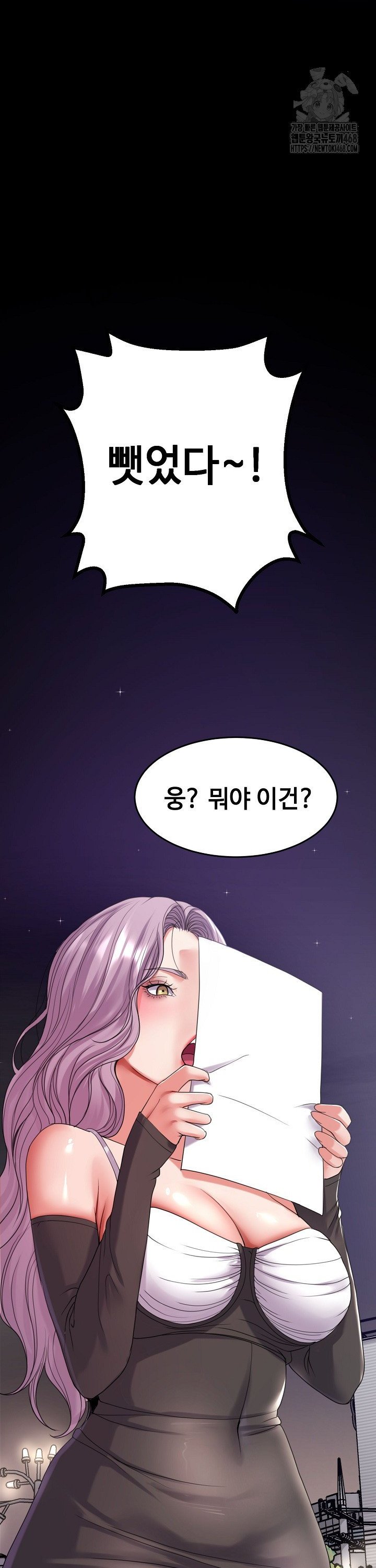 Amazing Reincarnation Raw - Chapter 29 Page 37