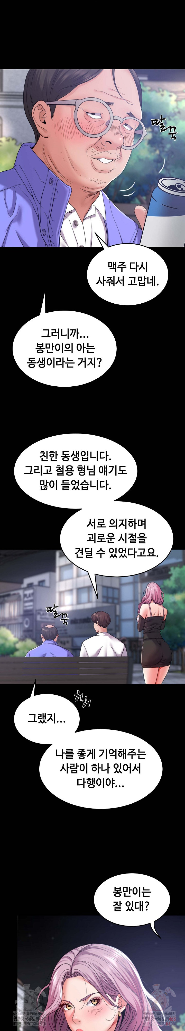 Amazing Reincarnation Raw - Chapter 31 Page 14