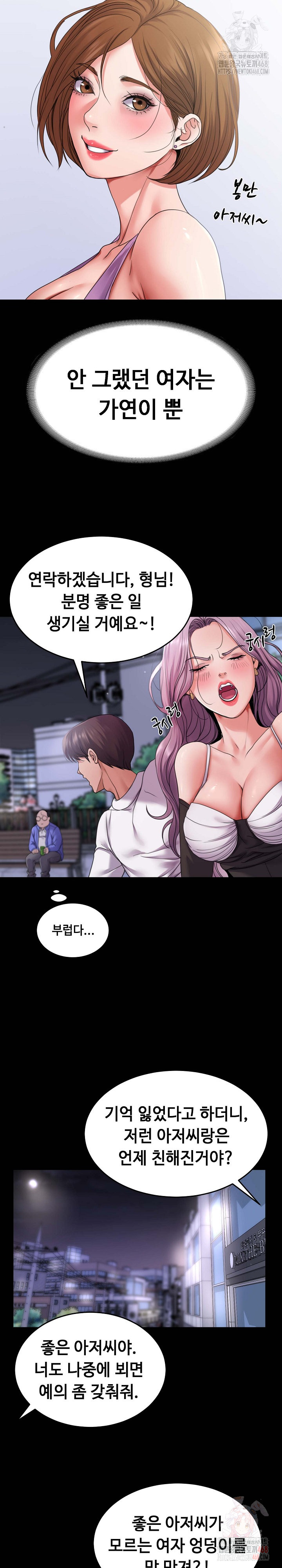 Amazing Reincarnation Raw - Chapter 31 Page 19