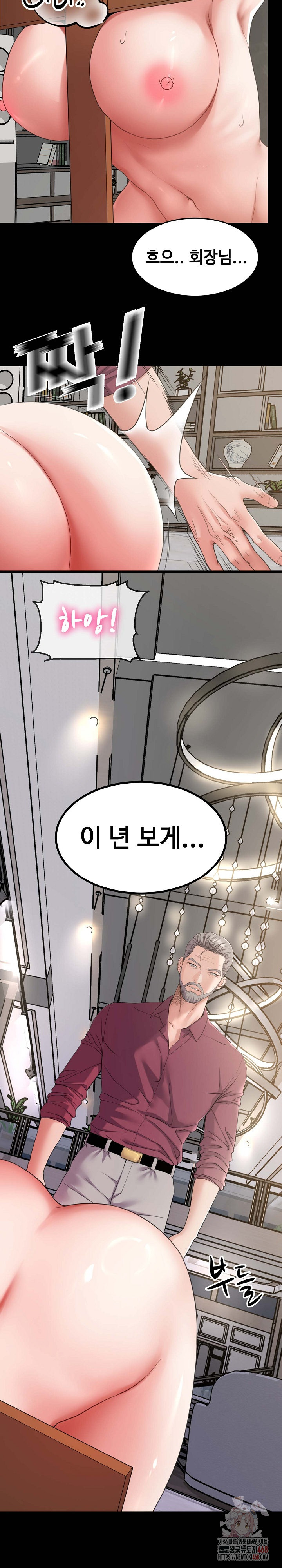 Amazing Reincarnation Raw - Chapter 31 Page 22