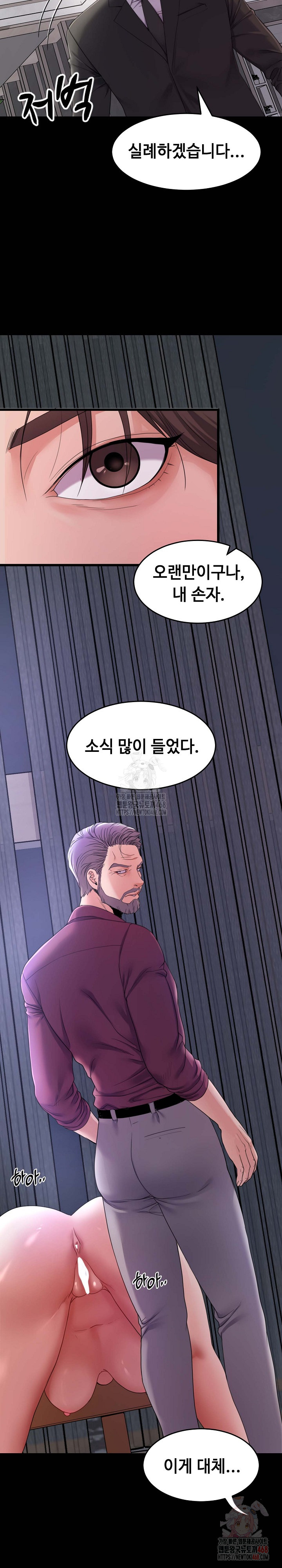 Amazing Reincarnation Raw - Chapter 31 Page 24