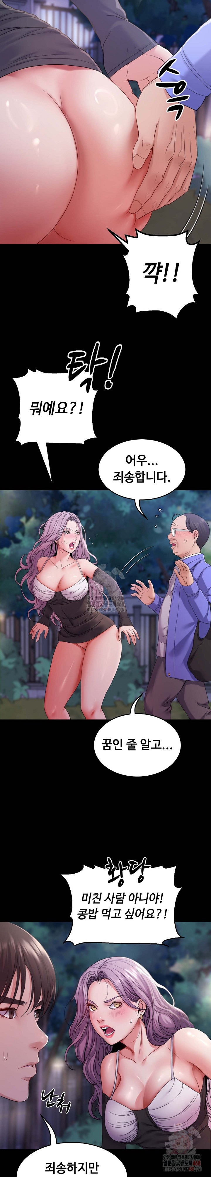 Amazing Reincarnation Raw - Chapter 31 Page 4