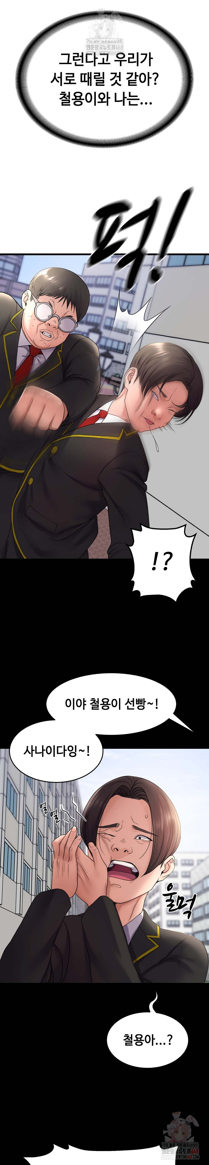 Amazing Reincarnation Raw - Chapter 31 Page 8