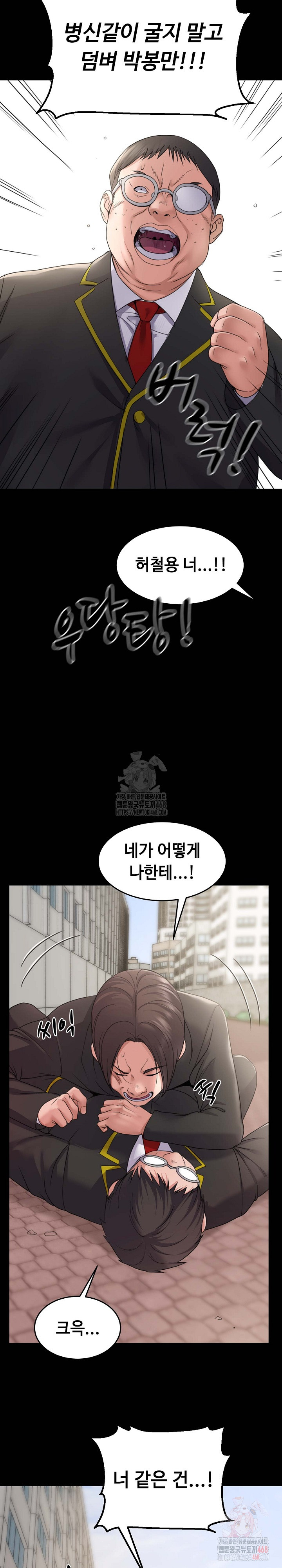 Amazing Reincarnation Raw - Chapter 31 Page 9