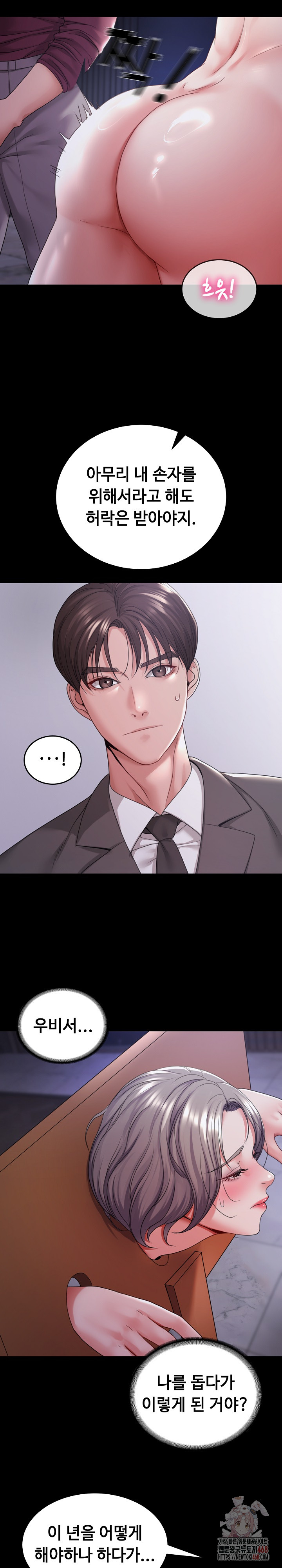 Amazing Reincarnation Raw - Chapter 32 Page 3