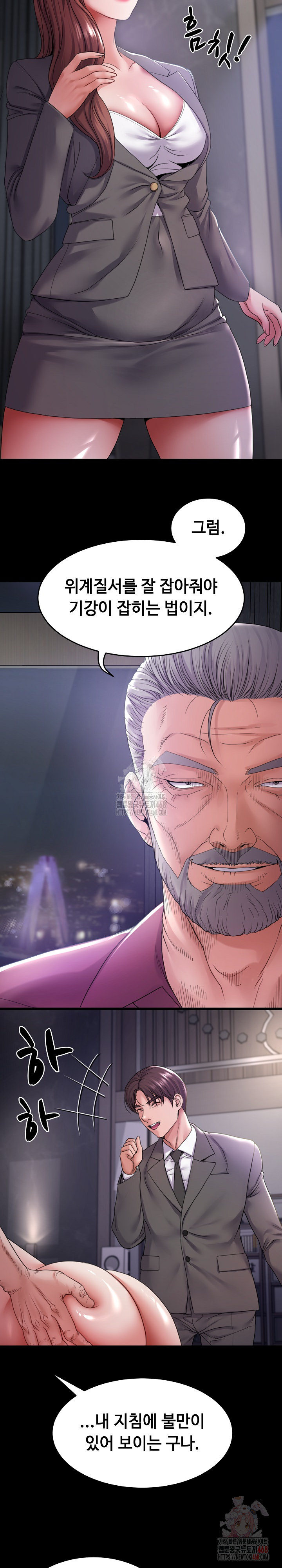 Amazing Reincarnation Raw - Chapter 32 Page 7