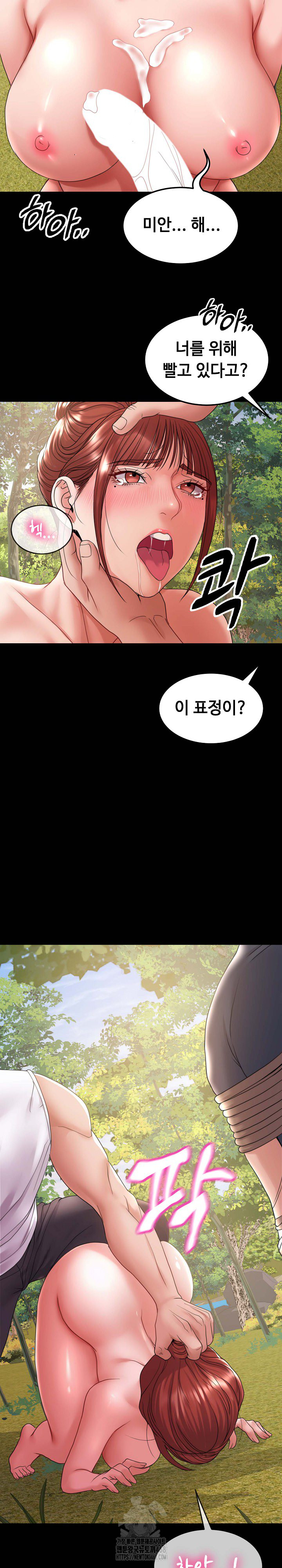 Amazing Reincarnation Raw - Chapter 37 Page 12