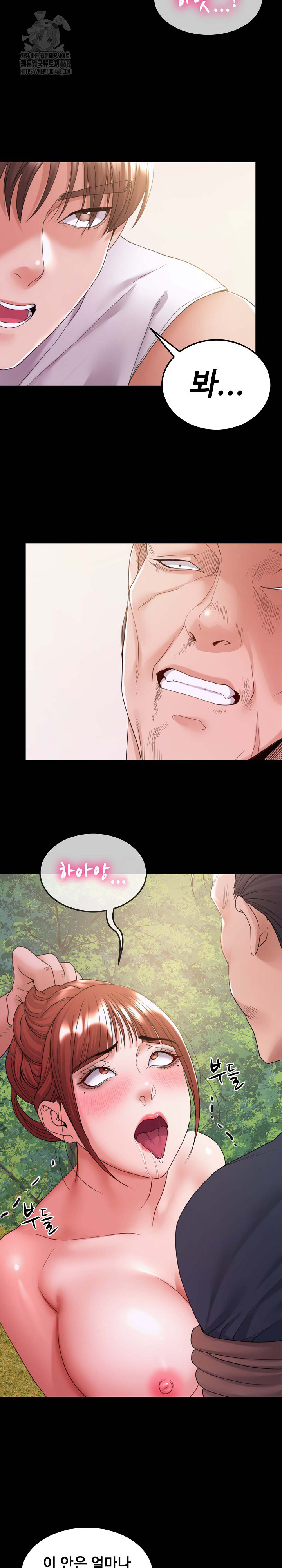 Amazing Reincarnation Raw - Chapter 37 Page 13