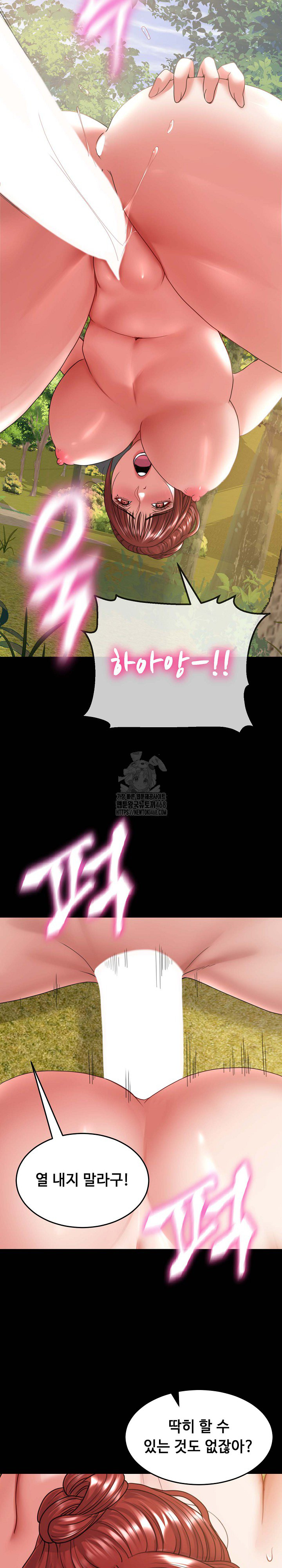 Amazing Reincarnation Raw - Chapter 37 Page 15