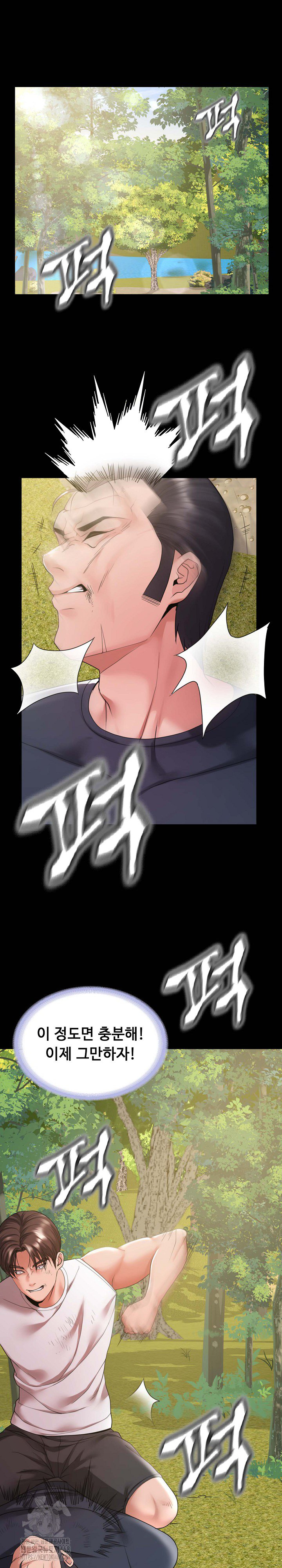 Amazing Reincarnation Raw - Chapter 37 Page 2