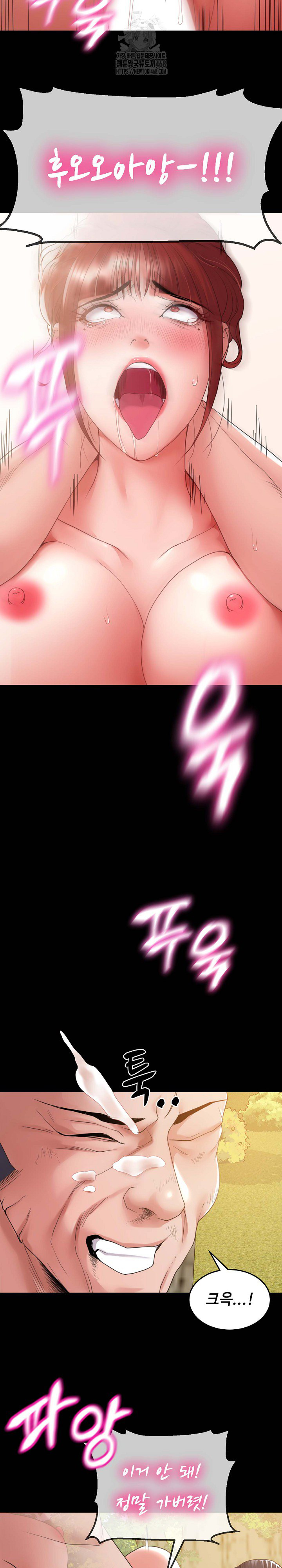 Amazing Reincarnation Raw - Chapter 37 Page 21