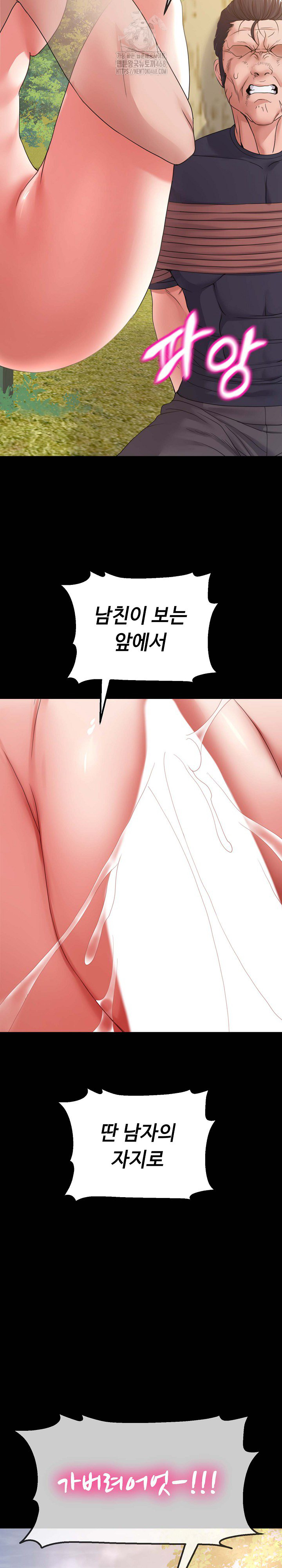 Amazing Reincarnation Raw - Chapter 37 Page 22