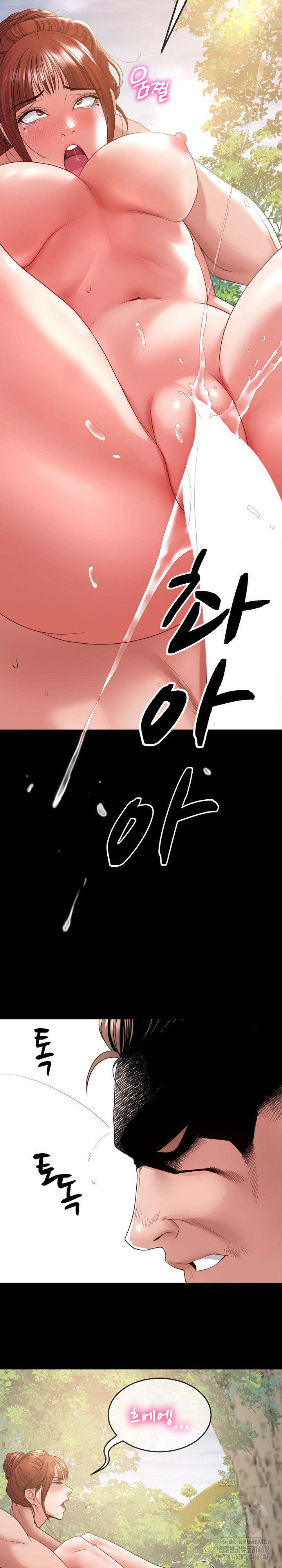 Amazing Reincarnation Raw - Chapter 37 Page 23