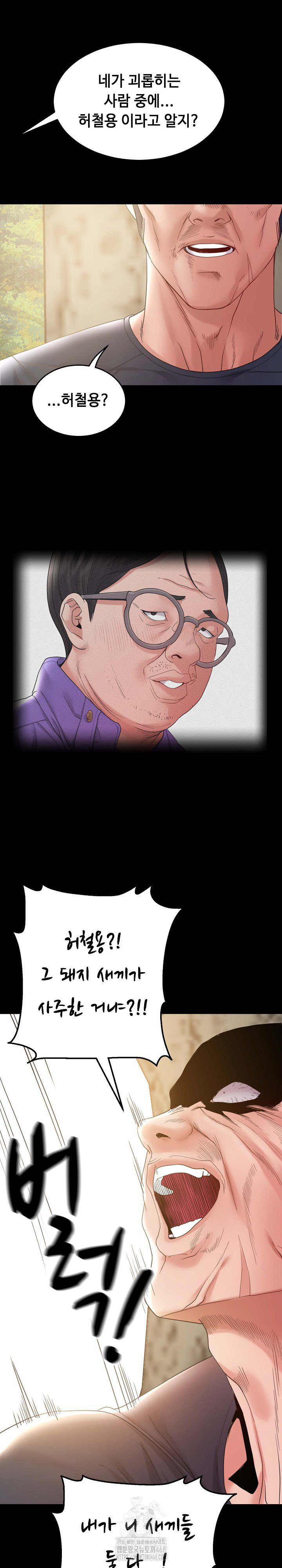 Amazing Reincarnation Raw - Chapter 37 Page 26