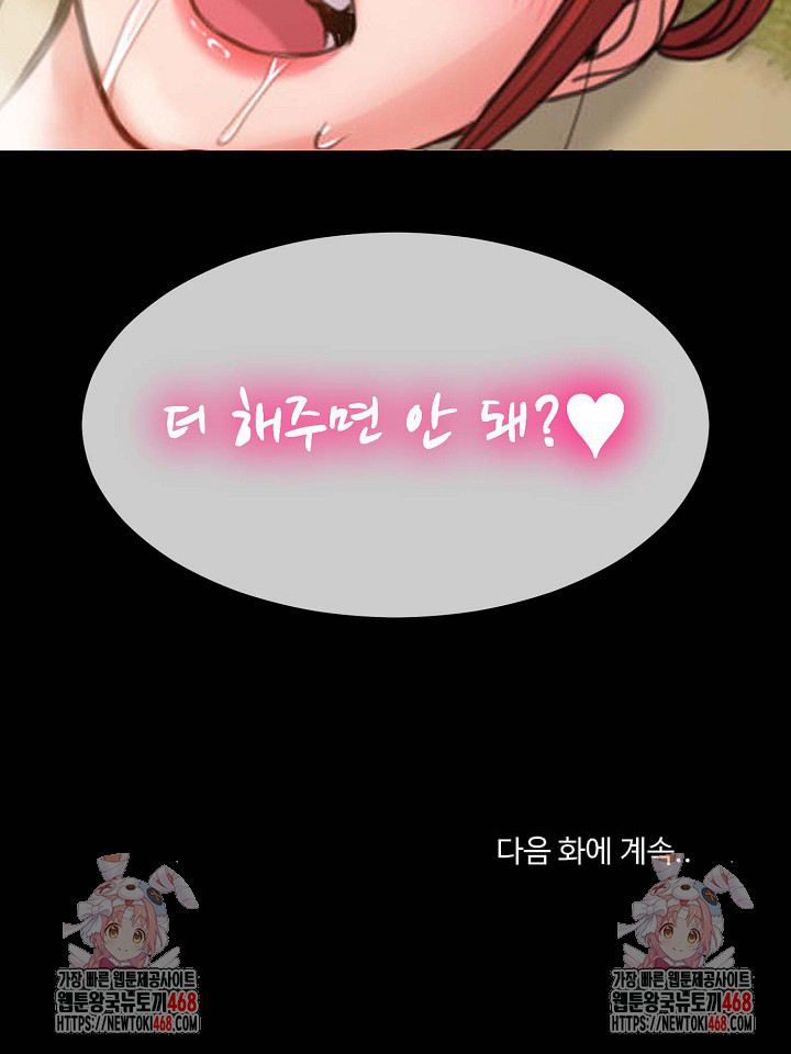 Amazing Reincarnation Raw - Chapter 37 Page 28