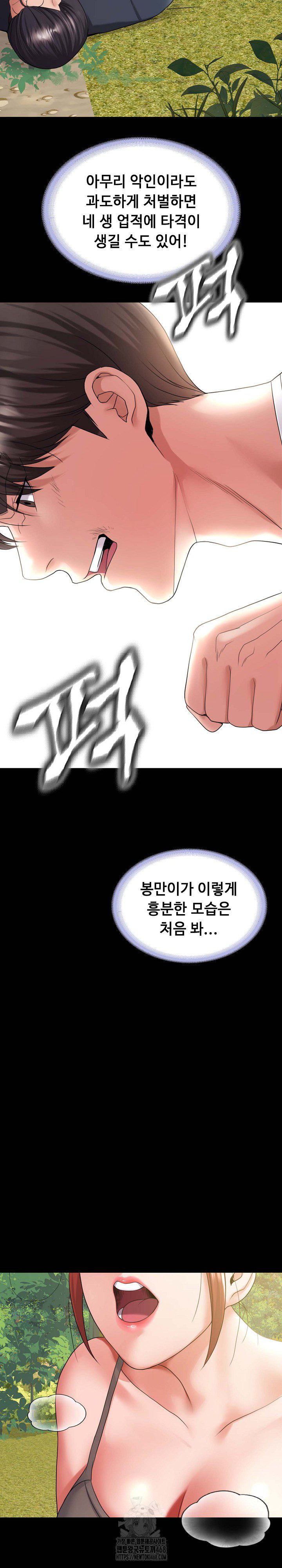 Amazing Reincarnation Raw - Chapter 37 Page 3