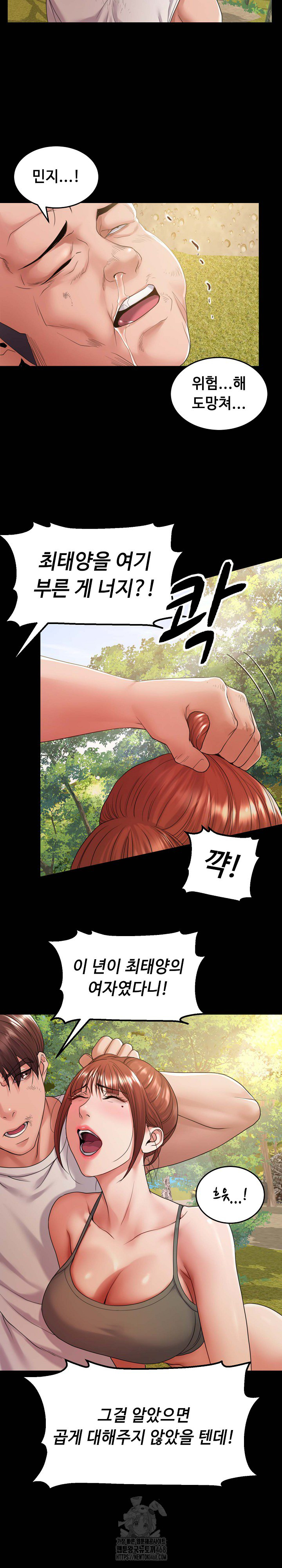 Amazing Reincarnation Raw - Chapter 37 Page 5