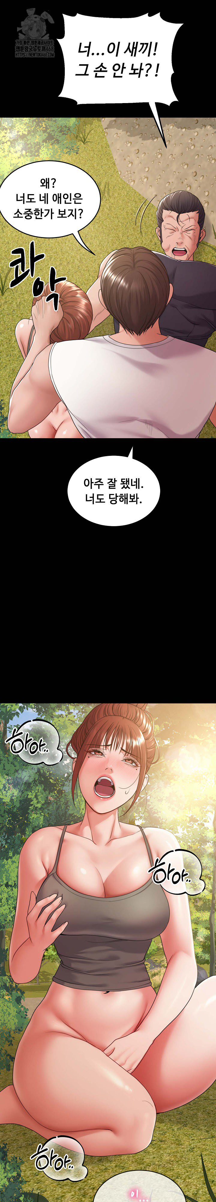 Amazing Reincarnation Raw - Chapter 37 Page 6