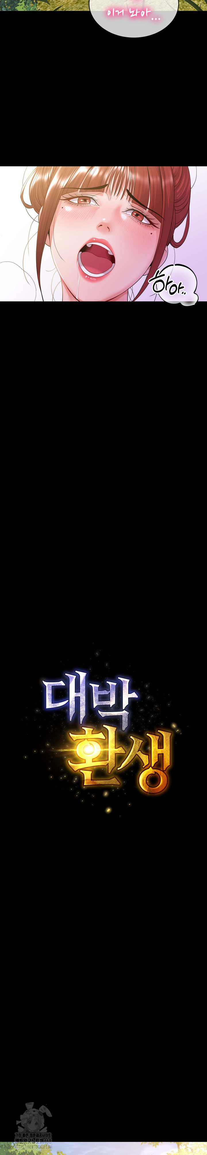 Amazing Reincarnation Raw - Chapter 37 Page 7