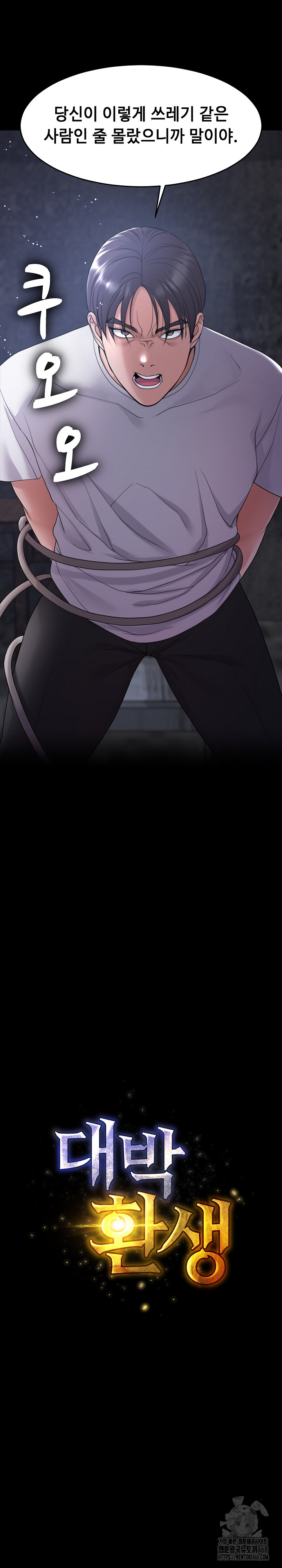 Amazing Reincarnation Raw - Chapter 39 Page 19