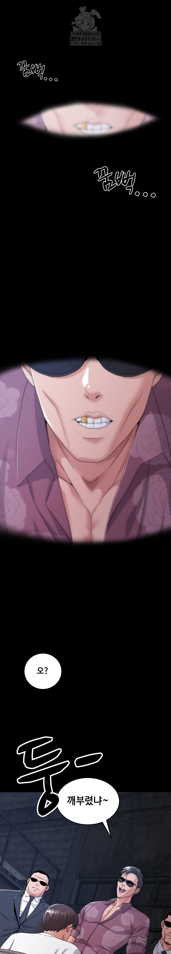 Amazing Reincarnation Raw - Chapter 39 Page 2