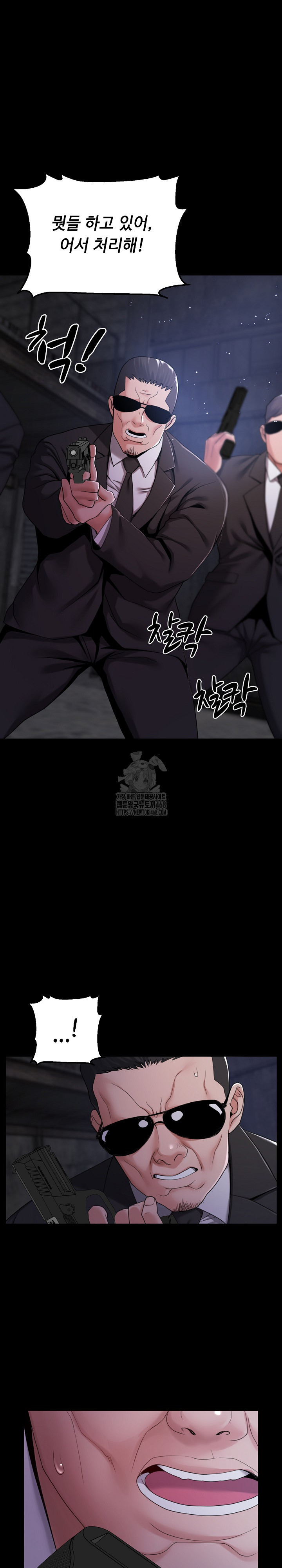 Amazing Reincarnation Raw - Chapter 39 Page 20