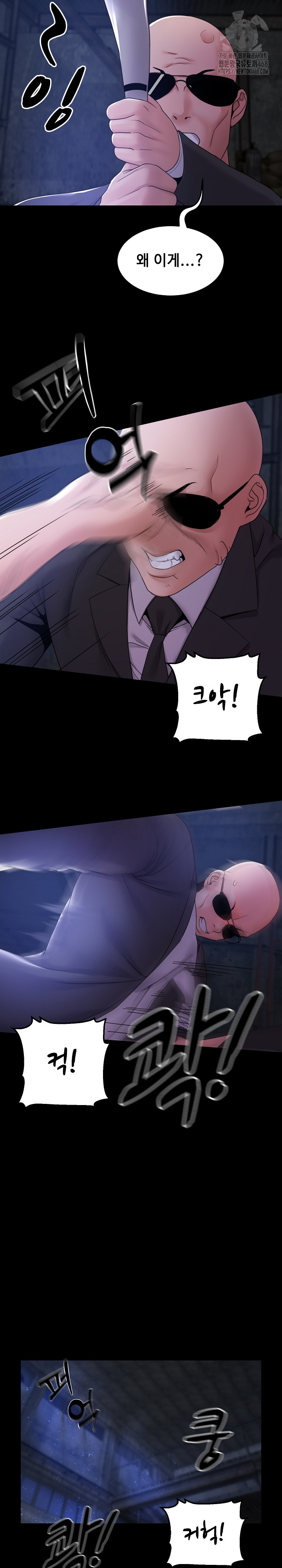 Amazing Reincarnation Raw - Chapter 39 Page 23