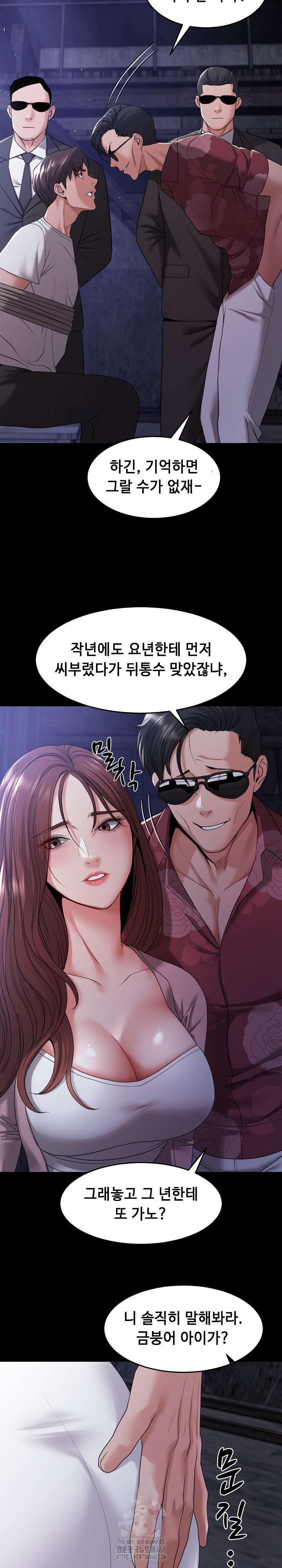 Amazing Reincarnation Raw - Chapter 39 Page 5