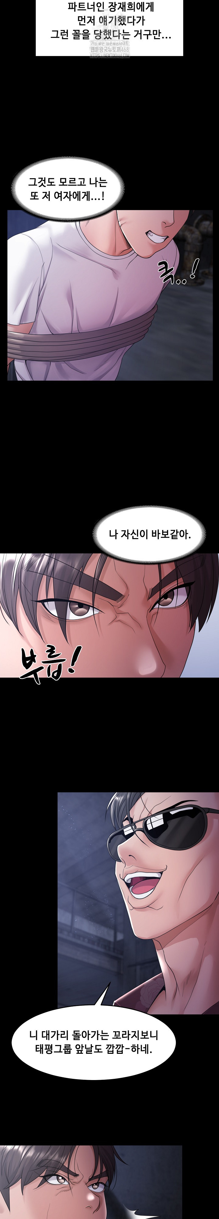 Amazing Reincarnation Raw - Chapter 39 Page 7