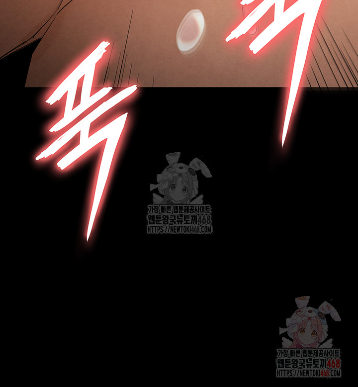 Human Scum Raw - Chapter 31 Page 36