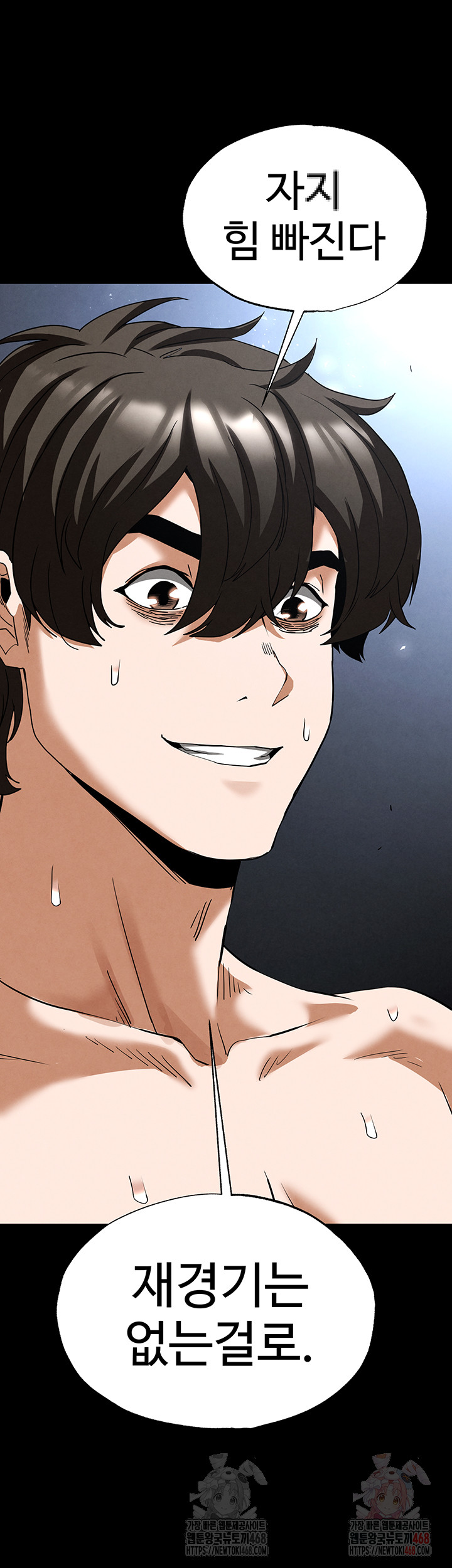Human Scum Raw - Chapter 31 Page 70