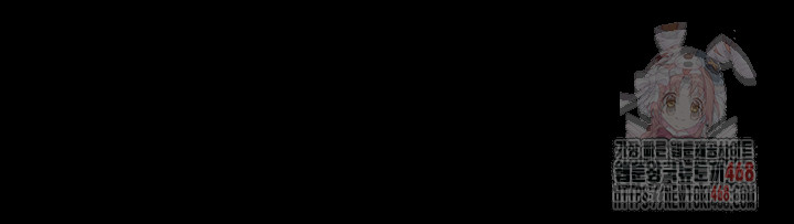 Human Scum Raw - Chapter 31 Page 76