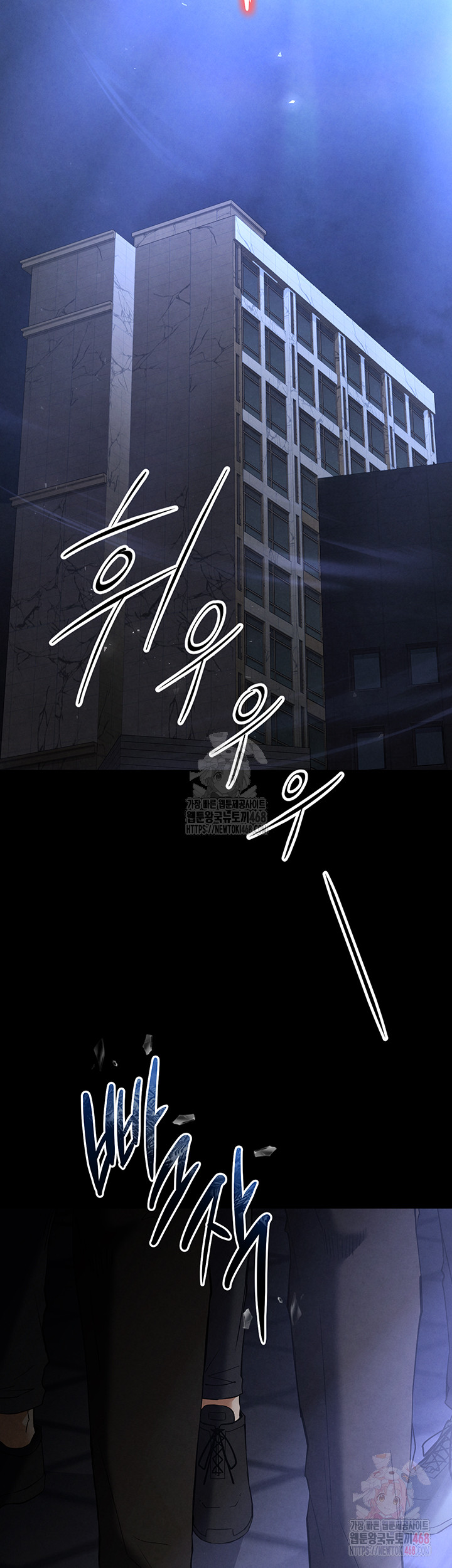 Human Scum Raw - Chapter 31 Page 87