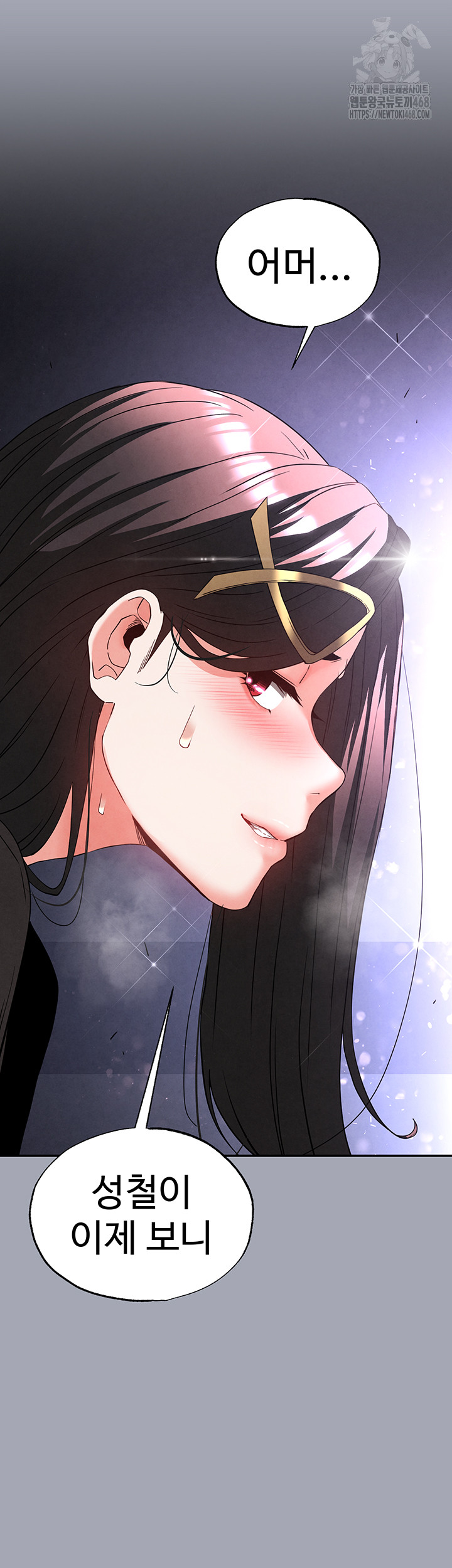 Human Scum Raw - Chapter 34 Page 18