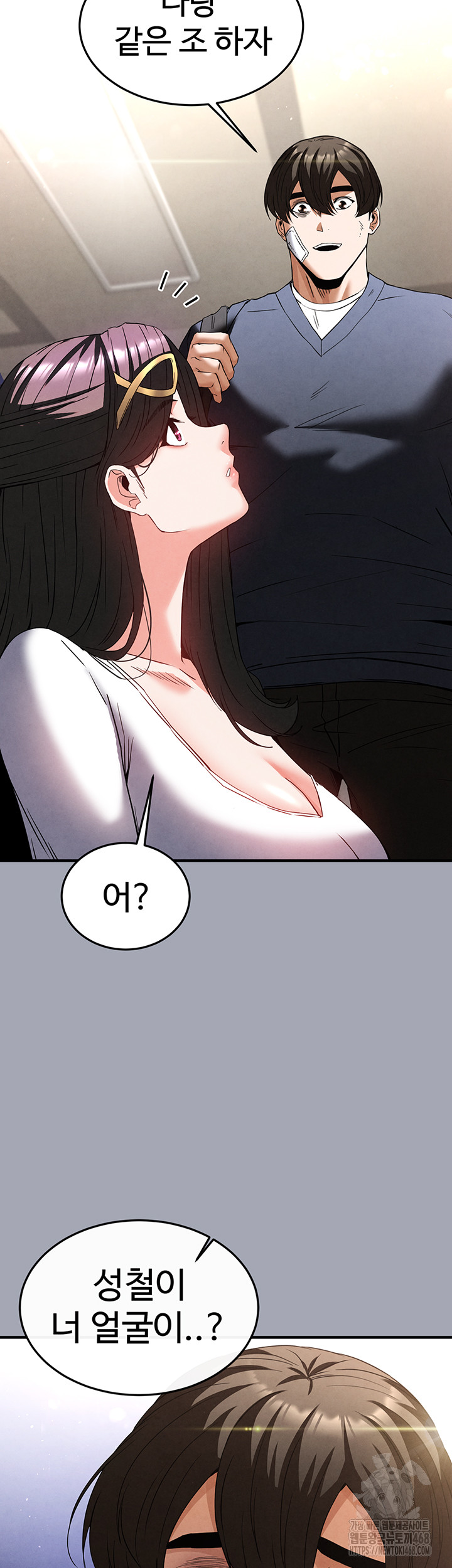 Human Scum Raw - Chapter 34 Page 29