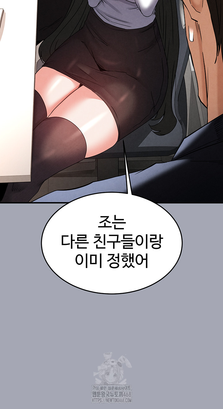 Human Scum Raw - Chapter 34 Page 31