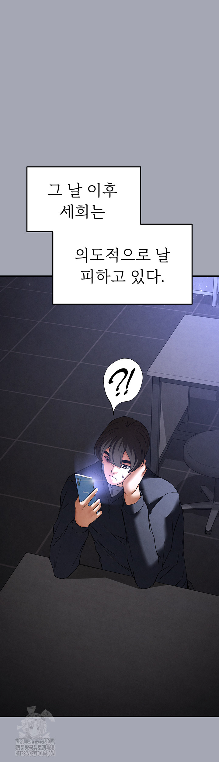 Human Scum Raw - Chapter 34 Page 37