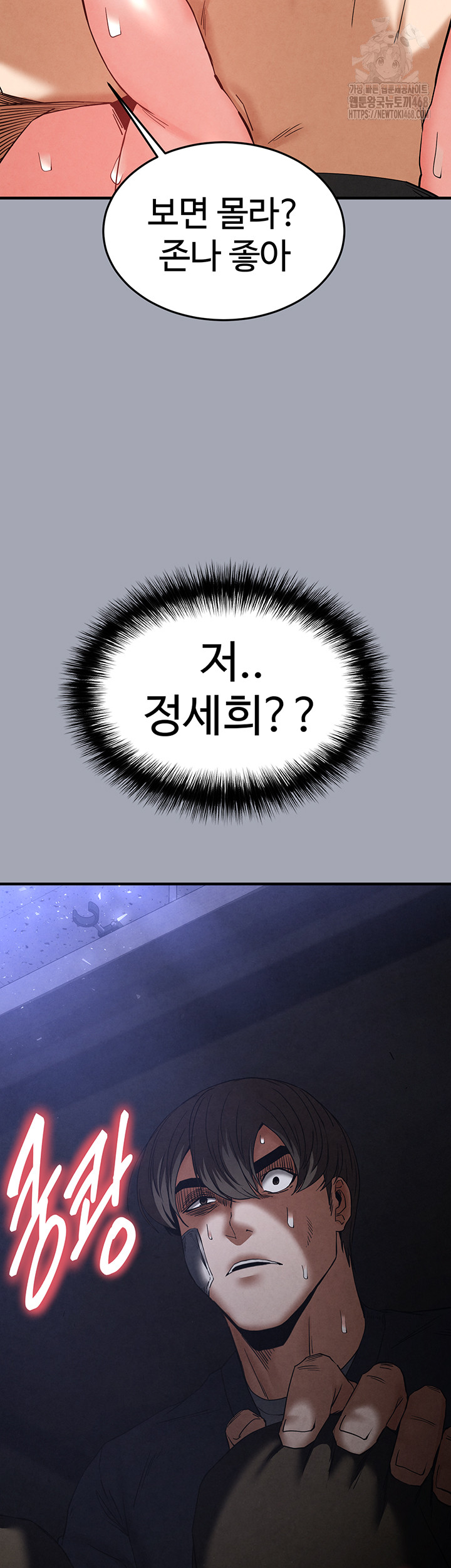 Human Scum Raw - Chapter 34 Page 49