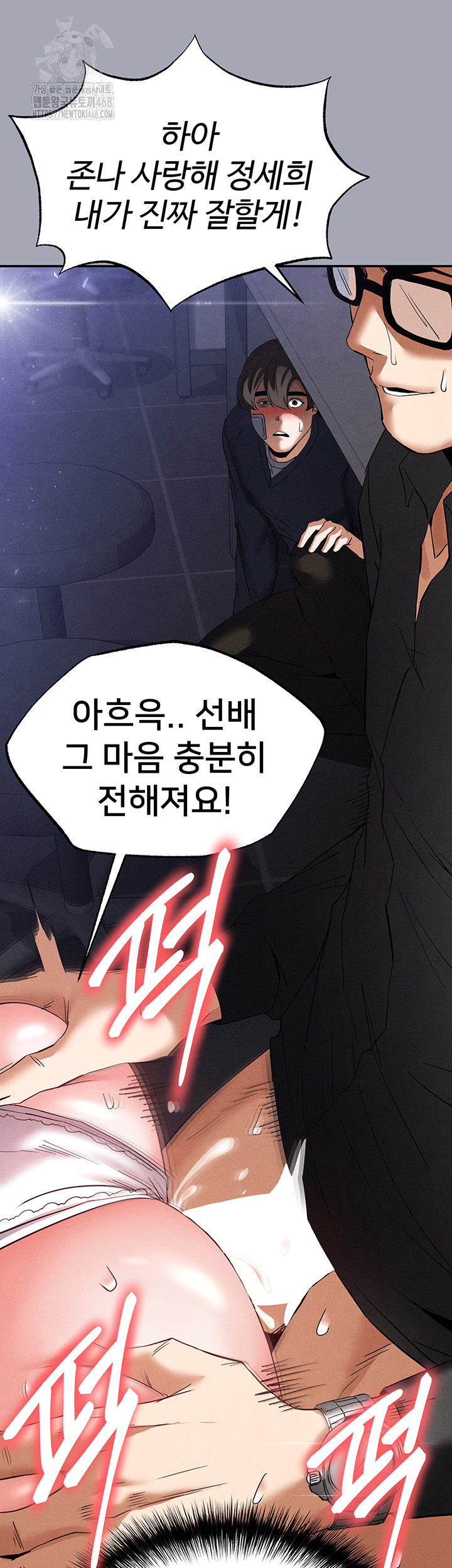 Human Scum Raw - Chapter 34 Page 56