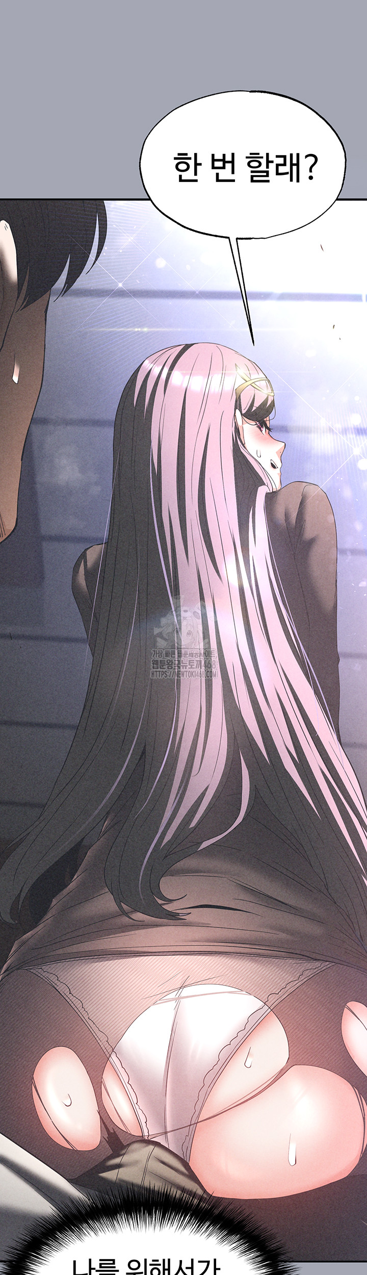 Human Scum Raw - Chapter 34 Page 64