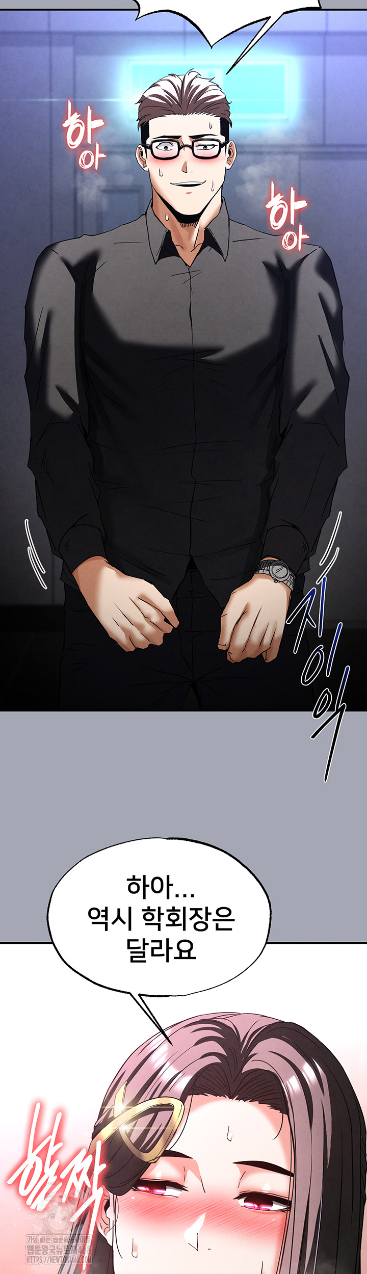 Human Scum Raw - Chapter 34 Page 73