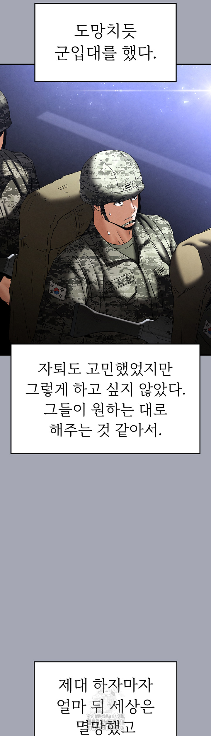 Human Scum Raw - Chapter 34 Page 81