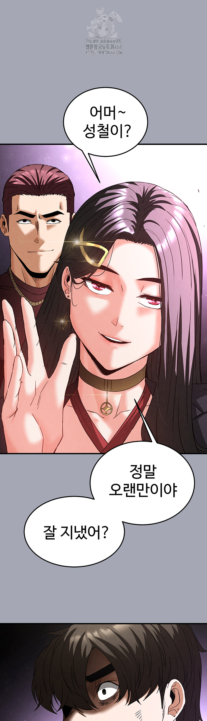 Human Scum Raw - Chapter 34 Page 83