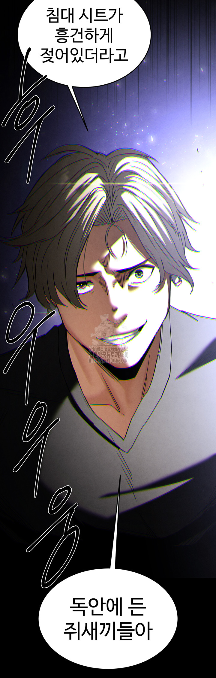 Human Scum Raw - Chapter 34 Page 90