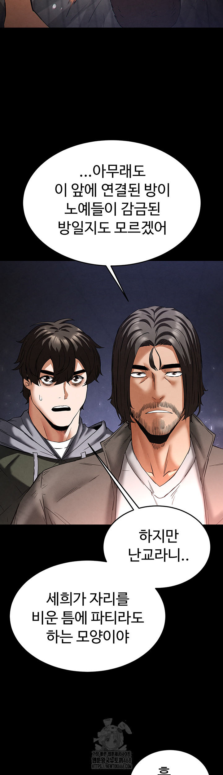 Human Scum Raw - Chapter 41 Page 17